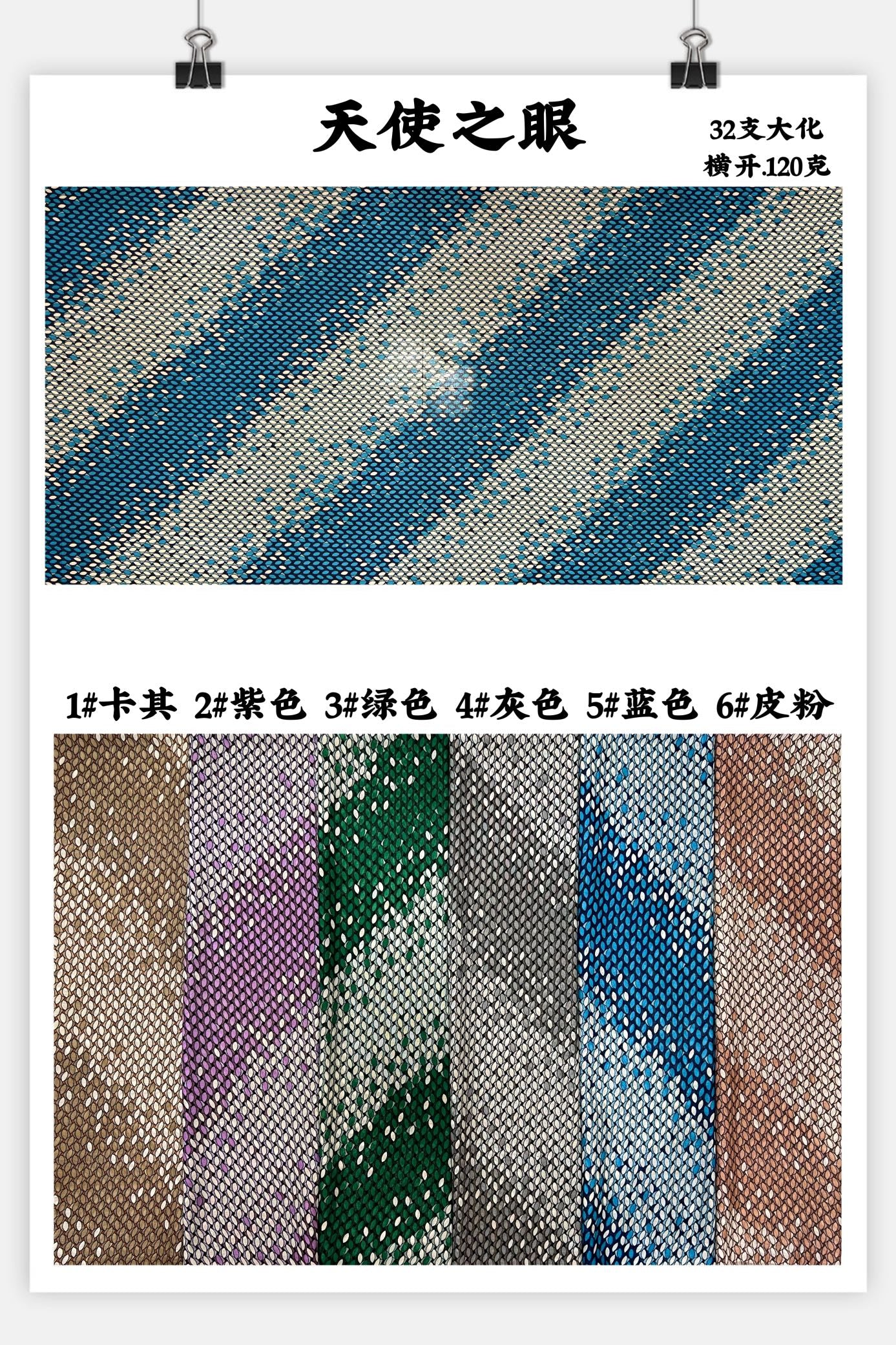 foulard imprime yeux d'ange (x12) #2