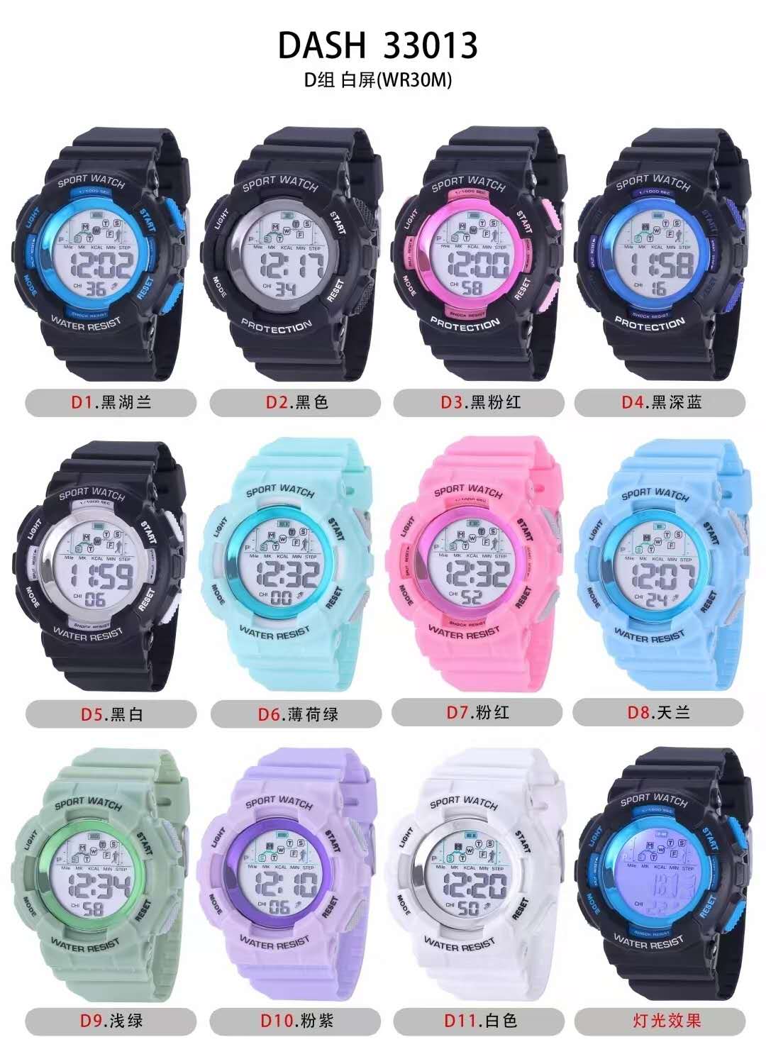 Montre sport taille enfant (x12)#33013